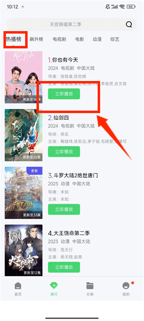 飘雪影视无广告最新版图1