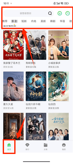 飘雪影视无广告最新版图4