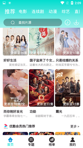 飘雪影视高清手机版图1