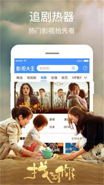 飘雪影视手机版高清无广告版图1
