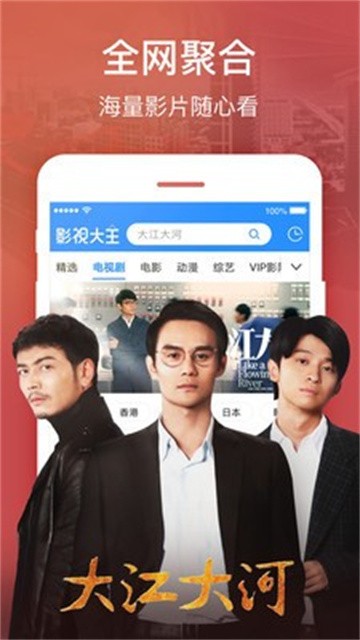 飘雪影视手机版高清无广告版图2
