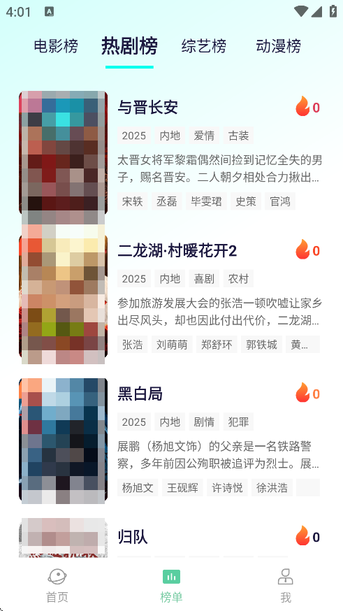 飞飞影视官方免费版图2