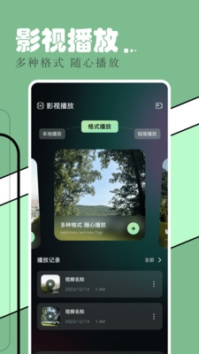 飞飞影视手机安卓版图1