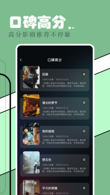飞飞影视手机安卓版图3