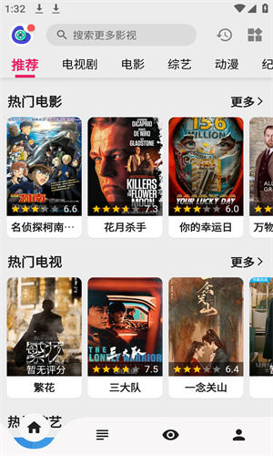飞飞影视app免费追剧最新版图1