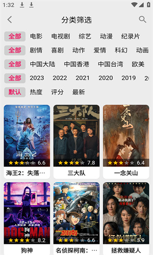 飞飞影视app免费追剧最新版图3
