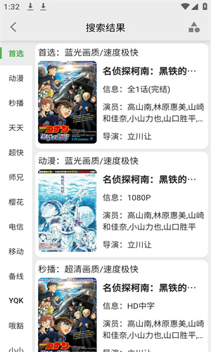 飞飞影视app免费追剧最新版图2