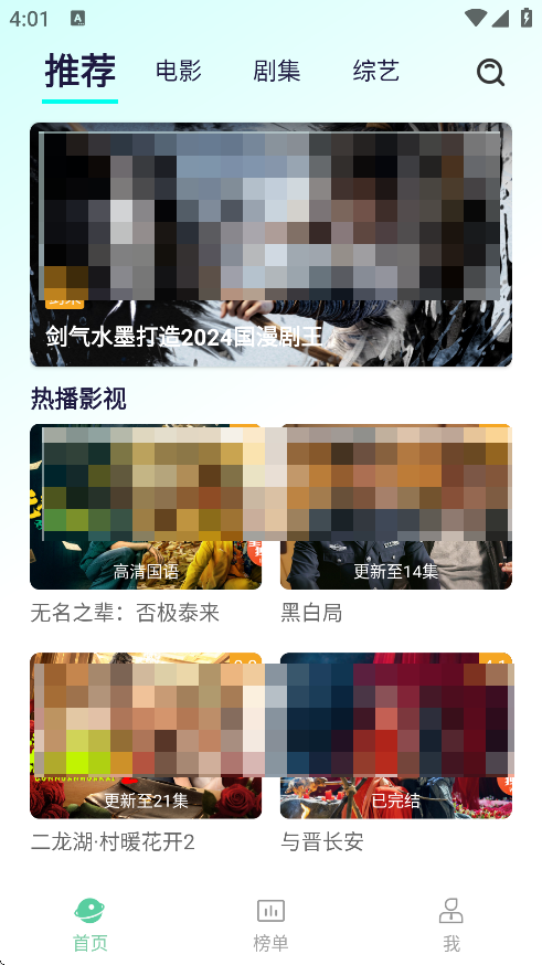 飞飞影视官网免费最新版图3