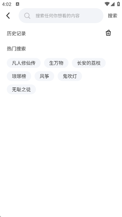 飞飞影视官网免费最新版图1