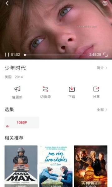 樱花影视app官方最新版本图1