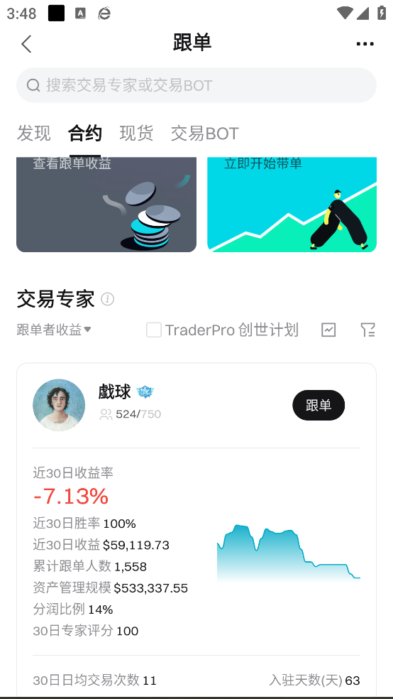 defi交易所官方版图3