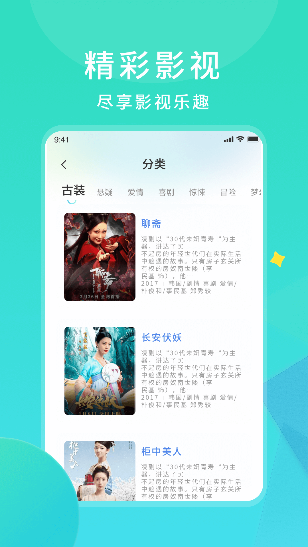 樱花影视安卓官网版图2