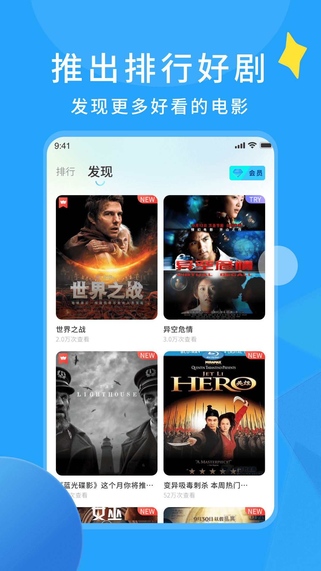 樱花影视安卓官网版图3