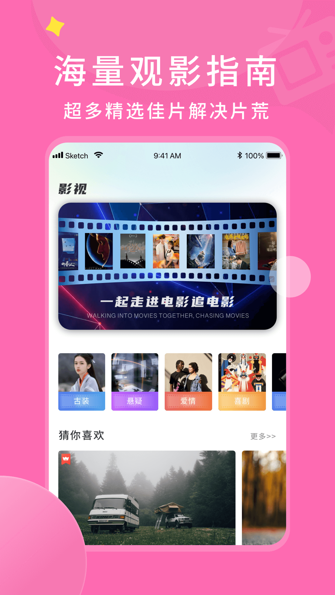 樱花影视安卓官网版图1