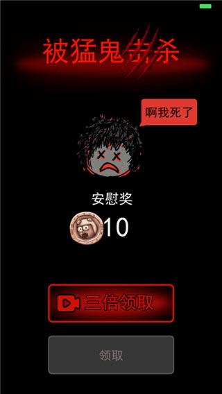 猛鬼宿舍手机版图2