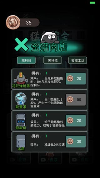 猛鬼宿舍手机版图3