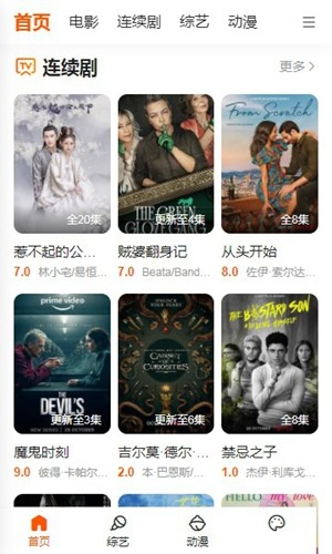樱花影视手机最新版本图2