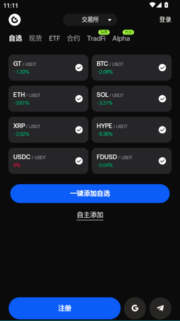 gate交易所安卓版最新版本图4