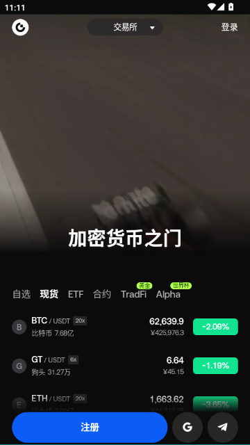 gate交易所安卓版最新版本图3