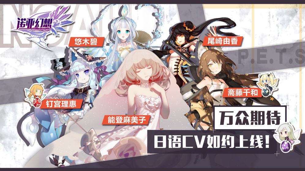 诺亚幻想手游图2