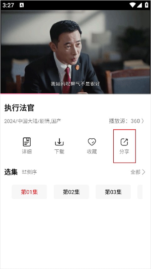 红桃影视官方正版图1