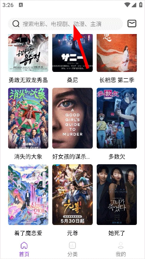 红桃影视官方正版图3