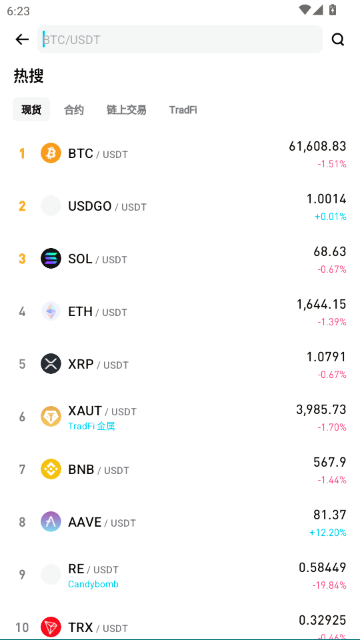 BitGet交易所最新版本图3