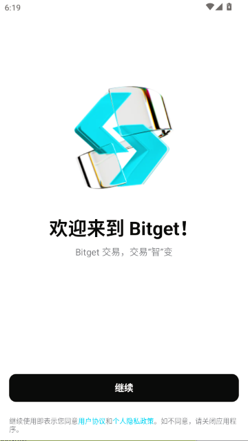 BitGet交易所最新版本图2