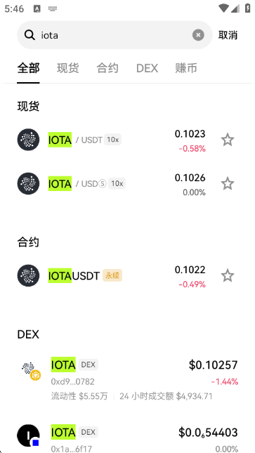 IOTA埃欧塔交易所图4