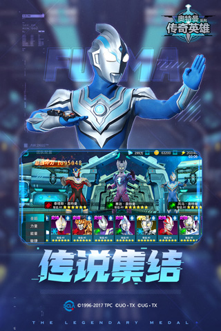 奥特曼传奇英雄官方版图3