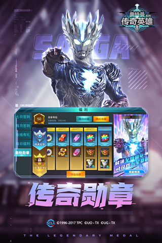 奥特曼传奇英雄官方版图2