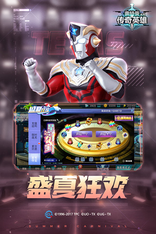 奥特曼传奇英雄官方版图1