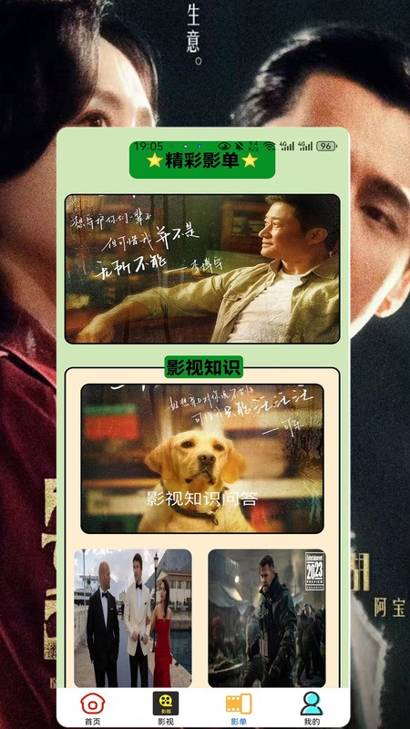 策驰影视手机安卓版图2