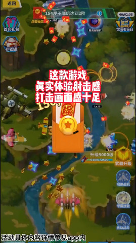 勇闯黄金岛手游图3