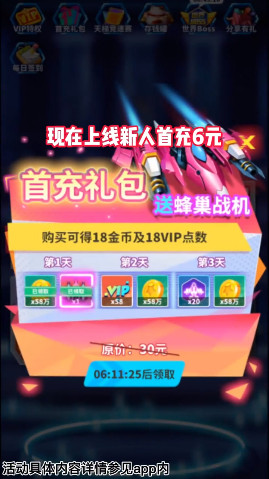 勇闯黄金岛手游图2