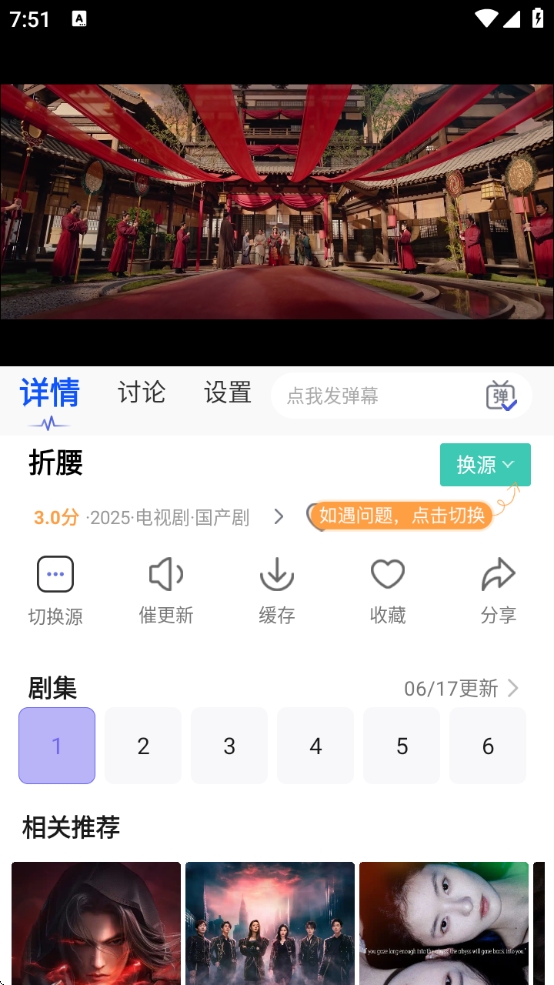 策驰影视最新版本图3