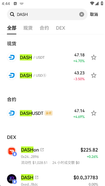 DASH达世币交易所图3