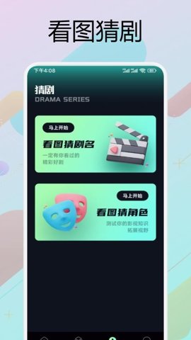 悟空影视app最新安卓版图1