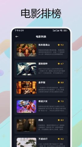 悟空影视app最新安卓版图3
