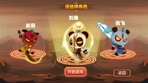 新三国小镇图2