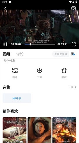 悟空影视1.0.0最新版本图2