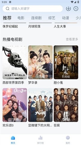 悟空影视1.0.0最新版本图4