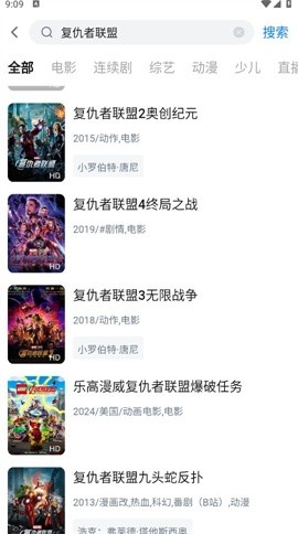 悟空影视1.0.0最新版本图3