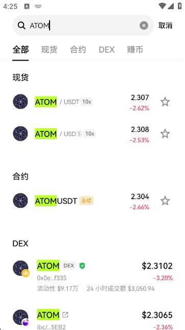 ATOM阿童木交易所图4