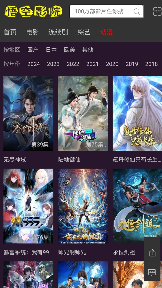 悟空影视1.5.7最新版图4