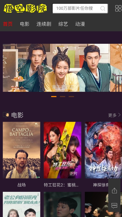 悟空影视1.5.7最新版图3