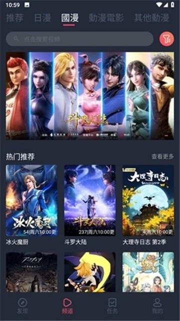囧次元动漫手机最新版图2
