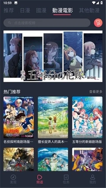 囧次元动漫手机最新版图1