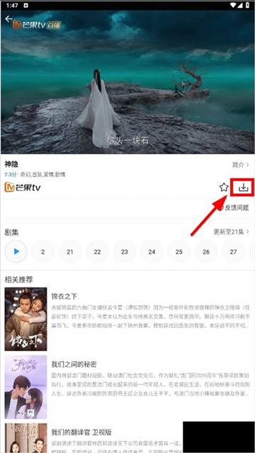 先锋影视官网版截图3