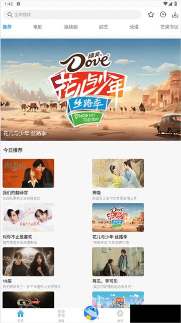 先锋影视官网版截图4